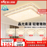 雷士（NVC）吸顶灯客厅大灯语音智能现代轻奢led照明灯具套餐白金碧月包安装