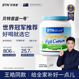 BTNature贝特恩蓝一号胖子奶粉中老年补高钙成人儿童学生澳洲进口全脂1kg