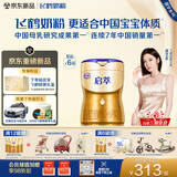 飞鹤启萃1段顶量SN-2DHA婴儿配方奶粉（0-6月）750g*6 8种HMOs 益生菌