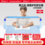 猫太子护栏坐姿矫正器儿童防低头写字矫正器小学生保护近视弯腰驼背幼儿姿势学习纠正坐读写桌面款神器蓝