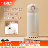 膳魔师（THERMOS）保温杯316L不锈钢大容量水杯儿童男女情侣杯子生日礼物团购 【热卖推荐】象牙白 350ml
