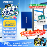 三星（SAMSUNG）1TB Type-c USB 3.2移动固态硬盘（PSSD） T7蓝色 NVMe传输速度1050MB/s 手机直连Mac mini 外接