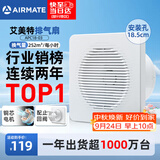 艾美特（AIRMATE）排气扇 卫生间厨房换气扇窗式墙式排风扇强力抽风机8寸APC18-03