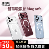 图拉斯支点壳【2026新款丨久用不易黄】 适用苹果15手机壳iphone15保护套超薄支架防摔冰透透明壳
