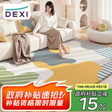 得喜（DeXi）客厅地毯卧室大面积加厚轻奢高级感家用地毯客厅可机洗140x200cm