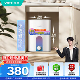 华帝【一级能效爆款6.8升小厨宝】DJF6.8-i14036电热水器小飞碟MAX 1650W速热小尺寸 以旧换新上门安装