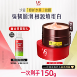 沙宣修护水养发膜150g蛋白罐护发素柔顺干枯毛躁修复顺滑男女士护发