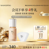 毛戈平光感柔润水奶油粉底液M800白皙色30ml遮瑕防水生日礼物送女生