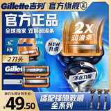 吉列锋隐5致顺PRO 替换装2刀头 5层刀片手动式剃刮胡须刀 中秋节礼物男士 京东自营旗舰 非吉利 防刮伤免须泡