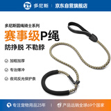 多尼斯（DOGNESS）德牧专用 P 绳遛狗绳防爆冲可调节反光保护条赛事训练狗狗牵引绳