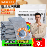 佳帮手三层银丝抹布20*20cm*6片厨房类钢丝球清洁家政刷锅洗碗百洁布