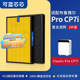 可蓝芯芯适配Blueair布鲁雅尔滤芯/滤网/过滤网 Pro CP7i滤芯2片