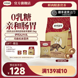 弗列加特0乳糖鲜肉烘焙猫粮  成猫粮幼猫粮老年猫粮0压乳主食猫粮宠物食品 【老年猫】乳鸽味1.5kg