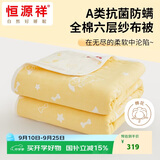 恒源祥毛巾被纯棉A类抗菌六层纱布全棉盖毯空调毯子加厚 3.2斤家旺抱抱
