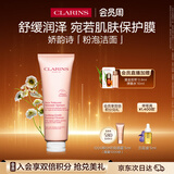 娇韵诗舒润泡沫洁面乳125ml 洗面奶干性敏感肌保湿清洁礼物