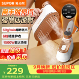 苏泊尔（SUPOR）【微增压】手持挂烫机60g/min家用蒸汽熨烫机130ml水箱便携式小型干湿双熨电熨斗902C拼豆团购礼物