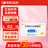 【原研进口】美爱克 头孢托仑匹酯颗粒0.5g*6袋/盒(三代原研头孢)