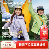 巴拉巴拉童装儿童外套宝宝男女童上衣2026新春装户外防晒衣服抗UV50+连帽
