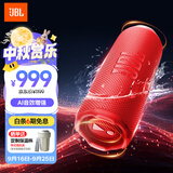 JBL FLIP7 音乐万花筒七代 蓝牙音箱 户外便携音响 赛道扬声器 AI音效增强 旅游搭子 中秋礼物 庆典红
