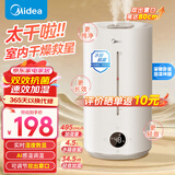 美的超声波加湿器智能恒湿 4.5L大水箱卧室办公室空调房桌面补水 轻音抗菌大雾量上加水AI感温调湿 suv98k 495.2mL/h