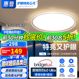 惠普全光谱护眼吸顶灯现代简约卧室灯智能护眼灯儿童房灯具晨之光
