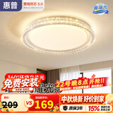 惠普轻奢风led普瑞护眼吸顶灯卧室灯欧式水晶灯中山灯具臻之光