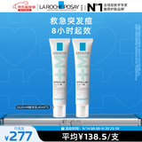 理肤泉Duo+M精华乳40ml*2支装水杨酸淡化痘痕控油清痘祛黑头护肤品