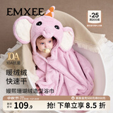 嫚熙（EMXEE）婴儿浴巾秋冬季斗篷浴袍新生儿珊瑚绒洗澡连帽包巾速干 小紫象【10A抗菌】125*80cm