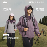 蕉下（beneunder）软壳万粒绒双面穿外套女秋冬新款抓绒内胆防寒防风连帽外套PM030