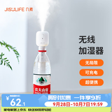 几素 加湿器迷你卧室婴儿家用宿舍便携小型无线空气低噪床头小巧补水办公室桌面usb车载香薰大容量加湿 【1100毫安】无线使用+大雾量+2根滤芯