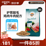 奥丁（ODIN）狗粮 大中小型成犬专用泰迪金毛哈士奇德牧通用型 成犬犬粮15kg
