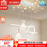 雷士（NVC）北欧氛围感吊线吊灯客厅灯现代餐厅灯卧室无主灯射灯中山灯具灯饰 星梦 40瓦 高显指餐吊【白色款】