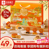 良品铺子良辰月飞花510g经典月饼礼盒传统糕点点心送礼企业团购礼品