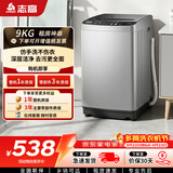 志高（CHIGO）波轮洗衣机 9KG全自动家用租房公寓智能洗脱一体机 蓝光洗护 XQB90-118 以旧换新