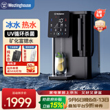 西屋（Westinghouse）富锶矿化制冷即热净饮机 台式免安装净水器 RO反渗透冷热净化一体机直饮机净水机 WFHRO-H01