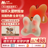 妙界M19腰部按摩器肩颈腿背按摩仪揉捏热敷按摩办公家用座椅腰靠实用送长辈 米色