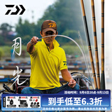 达亿瓦（DAIWA） 月光 并继式鲫竿 鲫鱼竿 钓竿 钓鱼竿 鱼竿 台钓竿 碳素轻盈手竿 4.5m 15尺 竿稍绳出厂已打好结