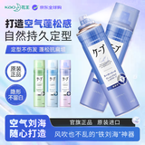 花王（KAO）CAPE定型喷雾深蓝持久微香型发胶180g防风防水进口造型护发