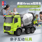 双鹰奔驰Arocs授权工程车遥控搅拌车玩具模型男孩六一礼物玩具