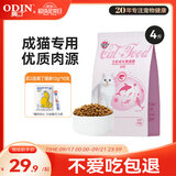 奥丁（ODIN）猫粮 美短英短蓝猫暹罗猫 鱼肉味猫咪食品 成猫全价猫粮2kg