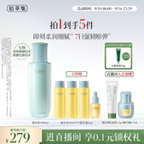 佰草集修源五行仙草乳100ml抗皱紧致淡纹修护乳液保湿生日礼物