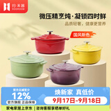 归.禾器珐琅锅多彩铸铁锅微压多功能炖锅电磁炉通用搪瓷锅平底家用汤锅 浅草绿22cm3.3L
