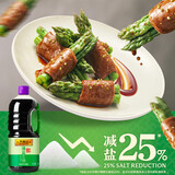 李锦记薄盐生抽1.75L双支装【减盐25%* 一级】酱油健康调料