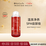江原道SPA温泉矿物卸妆水养肤深层清洁温和免洗卸全脸眼唇卸100ml护肤品