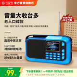不见不散H1+多功能收音机蓝牙播放器老人专用唱戏机FM调频广播充电便携式大音量插卡U盘随身听音箱 水晶蓝-蓝牙版【带蓝牙功能+中英文歌词显示屏】 官方标配【送收纳网袋+京东物流】