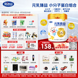 完达山元乳臻益儿童奶粉4段700g(36个月以上)含水解蛋白+乳铁蛋白