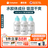 康乐保Brava造口粉 医用造口护肤粉 1907 25g*3瓶