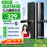 英典R5指纹锁智能门锁民宿公寓密码锁入户门电子锁上门安装京东自营