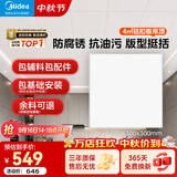 美的（Midea）铝扣板集成吊顶300*300卫生间厨房龙骨吊顶扣板材料全套免费送装 【4㎡-含辅料】30*30亚白