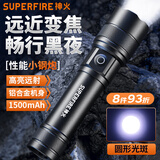 神火（SupFire）手电筒强光便携小型家用超长续航学生户外变焦充电远射应急LED灯